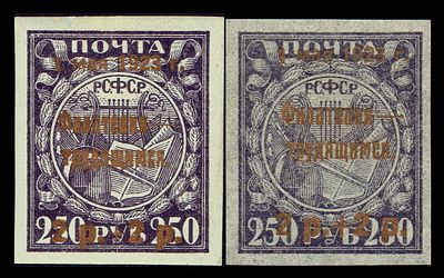 1923 РСФСР ндп "Филателия-трудящимся…", ндп бронза, состояние */**. Сол. 88 *- 88А ** СК 97-97РР
