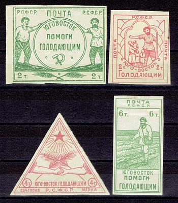 1922 РСФСР "Юго-Восток - помоги голодающим", полная серия, б/перф, состояние (*). Сол. М1-М4