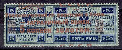 1925 ндп "... заграничный обмен…", 5к/5р, , ндп бронза, л12.5, тип II, состояние **. Сол. К5Аа -