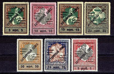 1925 ндп "Заграничный Обмен…", серия, состояние */**. Сол. К7-К13