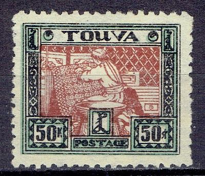1927 Тува, Этнографические сюжеты, 50к, РЕДКАЯ перф л10:10.5, состояние (*). Сол. 26Б