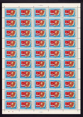 1971 СССР 50-летие Комсомола Казахстана, лист 5х10, состояние **. Сол. 4017 СК 3949