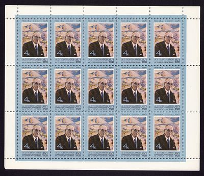 1971 СССР А.Спендиаров, лист 5х3, состояние **. Сол. 4025 (кат. 6000руб) СК 3957