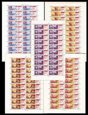 1971 СССР Решение съезда - в жизнь, серия листы 3х10, состояние **. Сол. 4046-50 СК 3973-77 -