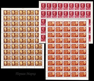 1971 СССР Театр им. Е.Вахтангова, серия листы 5х10, 10х5, состояние **. Сол. 4062-64 СК
