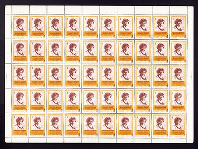 1971 СССР Д.Джабаев, лист 10х5, состояние **. Сол. 4065 СК 3991 был перегиб.