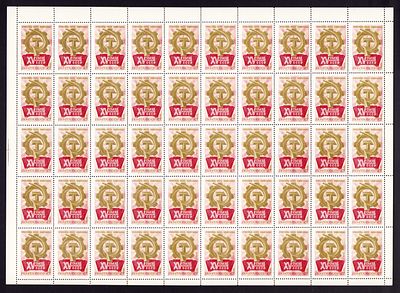 1972 СССР Съезд профсоюзов, разновидность, лист 10х5, состояние **. Сол. 4106 СК 4037-4037 Ка -