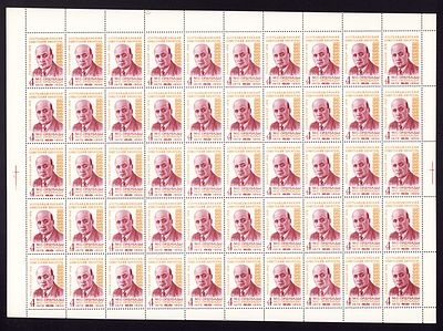 1972 СССР М.Ордубады, лист 5х10, состояние **. Сол. 4126 СК 4059 был перегиб