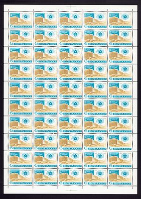 1972 СССР Конгресс геронтологов, лист 5х10, состояние **. Сол. 4145 СК 4075