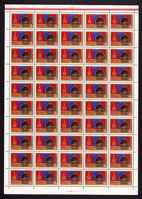 1974 СССР 50 лет Монголии, лист 5х10, состояние **. Сол. 4405 СК 4349 
есть нарушение перф по 