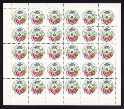 1975 СССР Ботанический конгресс, лист 6х5, состояние **. Сол. 4471 СК 4418
