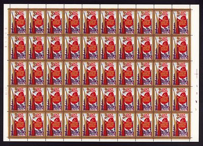 1978 СССР 61-я годовщина Октября, лист 10х5, состояние **. Сол. 4897 СК 4830