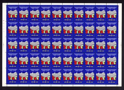 1978 СССР Паромная переправа СССР-НРБ, лист 10х5, состояние **. Сол. 4904 СК 4837