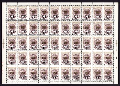 1978 СССР Институт онкологии, лист 10х5, состояние **. Сол. 4917 СК 4850