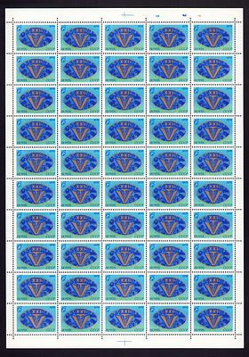 1979 СССР Ветеринарный конгресс, разновидноcть, лист 5х10, состояние **. Сол. 4945-4945К - "Ч" 