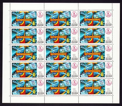 1979 СССР День космонавтики, лист 3х5, состояние **. Сол. 4954 СК 4889