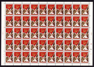 1979 СССР 50-летие Магнитогорска, лист 5х10, состояние **. Сол. 4965 СК 4897
