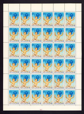 1979 СССР Международный год ребенка, лист 6х6, состояние **. Сол. 4966 СК 4898