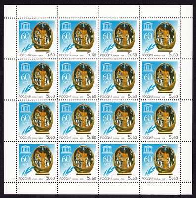 2005 РФ, 60 лет ЮНЕСКО, лист 4х4, состояние **. СК 1061
