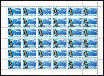 2006 РФ, 15 лет мобильной связи в России, лист 6х6, состояние **. СК 1151 (кат. 4320руб)