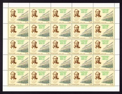 2006 РФ, 165 лет Сбербанку России, лист 5х5, состояние **. СК 1153 (кат. 500руб)