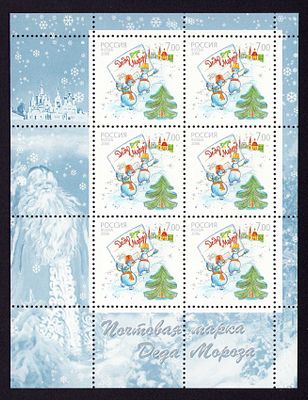 2006 РФ, Почтовая марка Деда Мороза, лист 2х3, состояние **. СК 1156