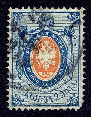 1866 Россия, вз (II), р14.5:15, гаш. Сол. 22 А