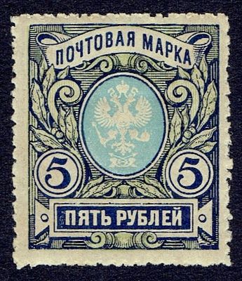 1915-19 Россия, Стандарт, л12.5, состояние *. Сол. 105А