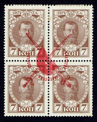 1917 Россия, Временное правительство, ндп БРС тип "a" перевернута, состояние *. Крамеренко 7