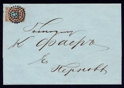 1859 Россия Почтовое отправление из Риги в Пернов (нынешний Пярну). франкировка СК 5 (кат СК т2
