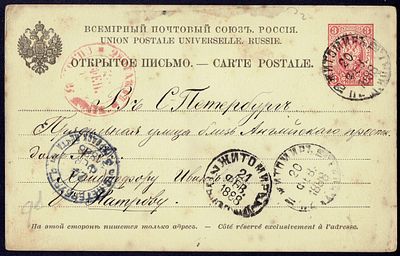 1888 Россия, ПК Открытое письмо (5-й выпуск) из Житомира в Санкт-Петербург. Крамаренко 6