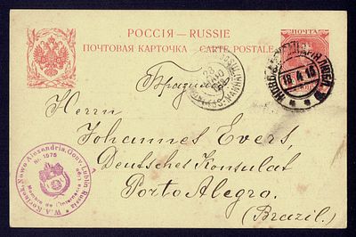 1913 Россия, ПК (10-й выпуск) из Новой Александрии в Порту-Алегри, Бразилия. Крамаренко 26
