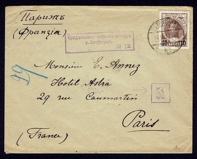 1916 Россия, Почтовое отправление из Петербурга в Париж, Военная цензура №12. франкировка: Сол. 107