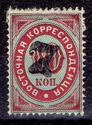 1879 Русский Левант, Р.О.П.иТ., вз (=), ндп "7", черн, состояние *. Сол. 17