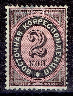 1879 Русский Левант, Р.О.П.иТ., вз (=), состояние *. Сол. 19
