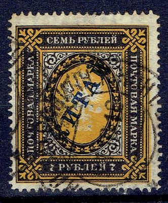 1908 Русская почта в Китае, ндп "КИТАЙ" синяя, м. из серии, гаш. Сол. 15