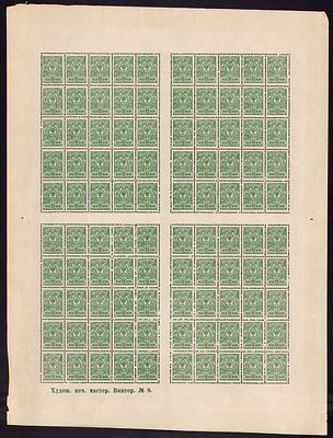 1919 Россия, 2к, полный лист с КЗ "Худож. печ. мастер. Виктор. №8.", состояние **. Сол 