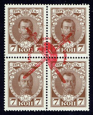 1917 Россия, Временное правительство, ндп БРС тип "a", состояние **. Крамеренко 5 (кат. 100 $)