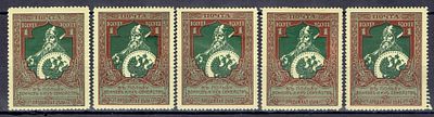 1914 Россия, 21-й выпуск, В пользу воинов и их семей, л12.5, 13.25, м. из серии, состояние **/*. 