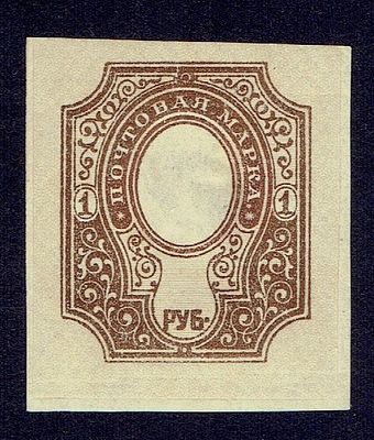 1917 Россия, 26-й выпуск, разновидность, 1р, б/перф, состояние *. Сол. 123 СК 152 Tu - без 