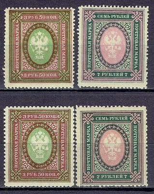 1917 Россия, 27-й выпуск, л13.5 и л12.5, состояние **. Сол. 128, 130, 128А, 130А СК 157, 158II 