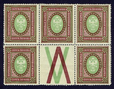 1917 Россия, 27-й выпуск, блок из 5-м с кз "жуки", состояние **. Сол. 128 СК 158 II