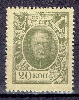 1915 Россия, Марки-деньги, 1-й выпуск, разновидность, состояние (*). Сол. Е3 СК С3 Kb - сдвиг 