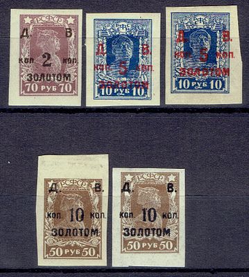 1923 Дальневосточная республика, м. из серии, состояние *. Сол. 6-8