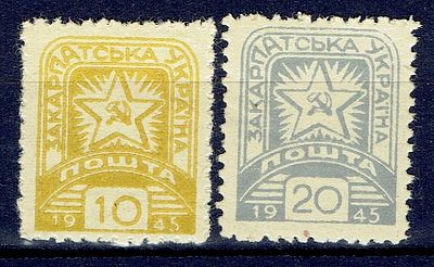 1945 Закарпатская Украина, "1945", состояние **. Сол. 11-12