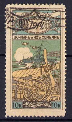 1914 Санкт-Петербург, СПБ ГОУ, 10к, непочтовая марка, гаш