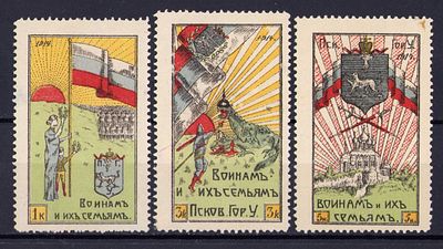1914 Псков, "Воинам и их семьям" непочтовые марки, серия.