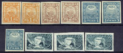 1921 РСФСР, 1-й Стандарт РСФСР, м. из серии, состояние **/*/(*). Сол. 3-5, 7- 7-I