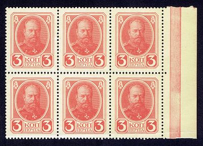 1915 Россия, Марки-деньги, 2-й выпуск, блок 6-ть м. с контр. полосой, состояние (*). Сол. Е8