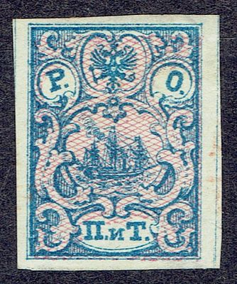 1866 Русский Левант, Р.О.П.иТ., тип II, состояние *. Сол. 5А - без теневой штриховки